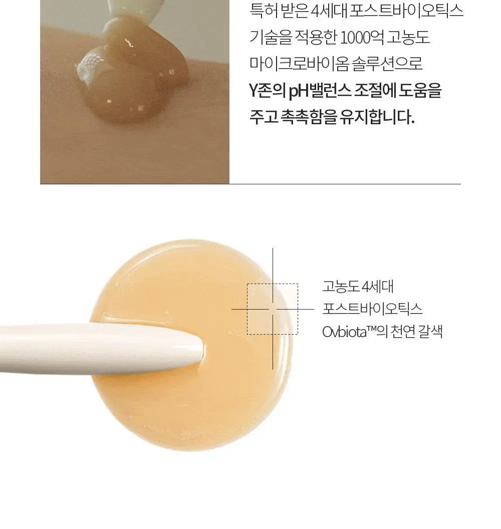 [1000억 유산균] 오브먼트 이너밸런스 세럼 1.7g 5개입 상세페이지 15